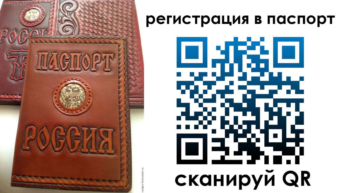 временная регистрация надежно в Козьмодемьянске