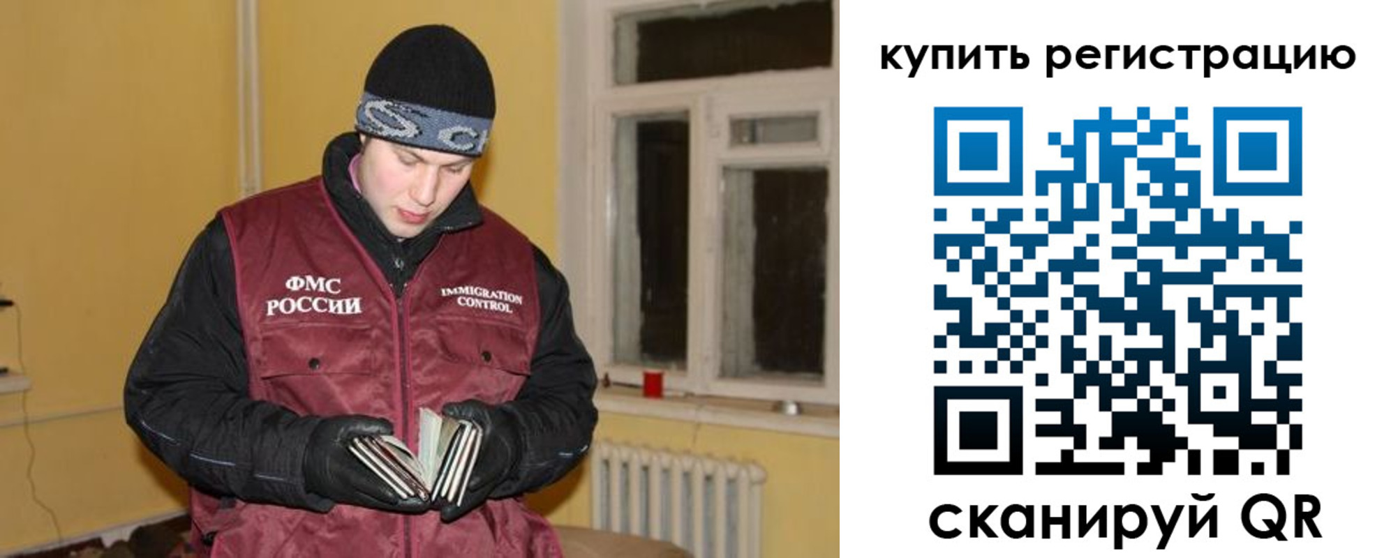 временная регистрация 2025 в Козьмодемьянске