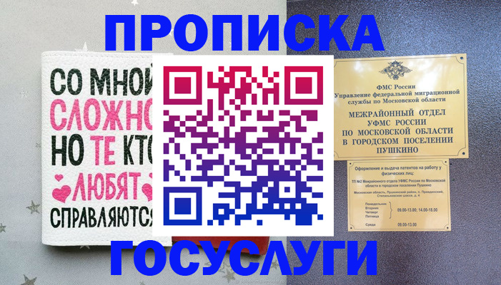 временная регистрация в Козьмодемьянске