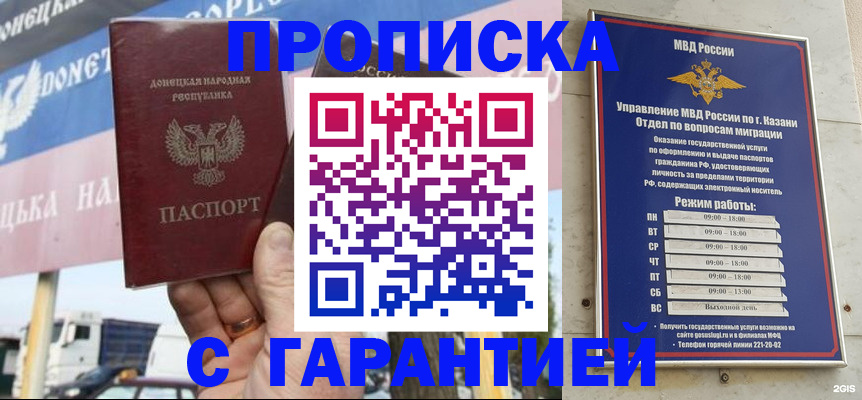 временная регистрация собственник в Козьмодемьянске