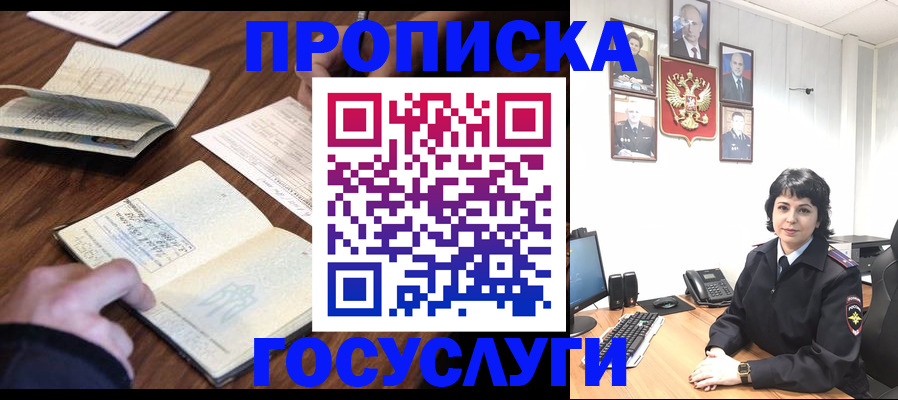 временная регистрация поиск в Козьмодемьянске