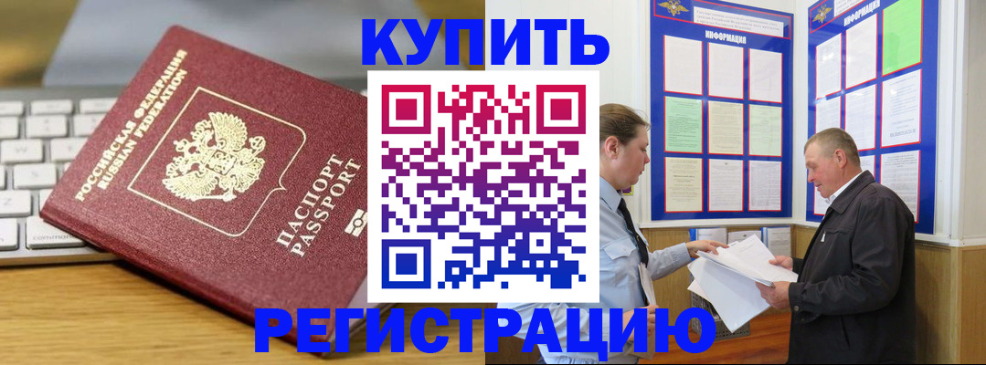 прописка ребенка в Козьмодемьянске